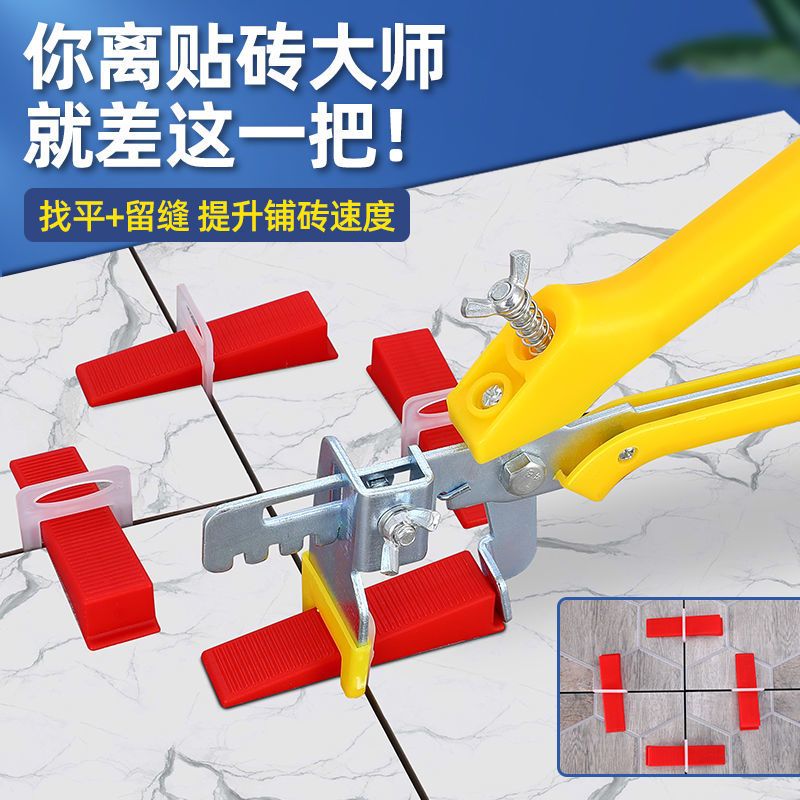 瓷砖找平定位器墙砖调平器十字卡铺地砖贴瓷砖泥瓦工工具卡子
