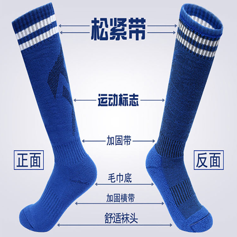 健喜 36-43码长筒足球训练袜蓝色