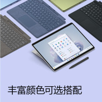 微软Surface Pro 9 二合一平板电脑 英特尔Evo平台超能轻薄本 酷睿i7-1255U 16G 1TB 亮铂金 13英寸触屏 轻薄本笔记本