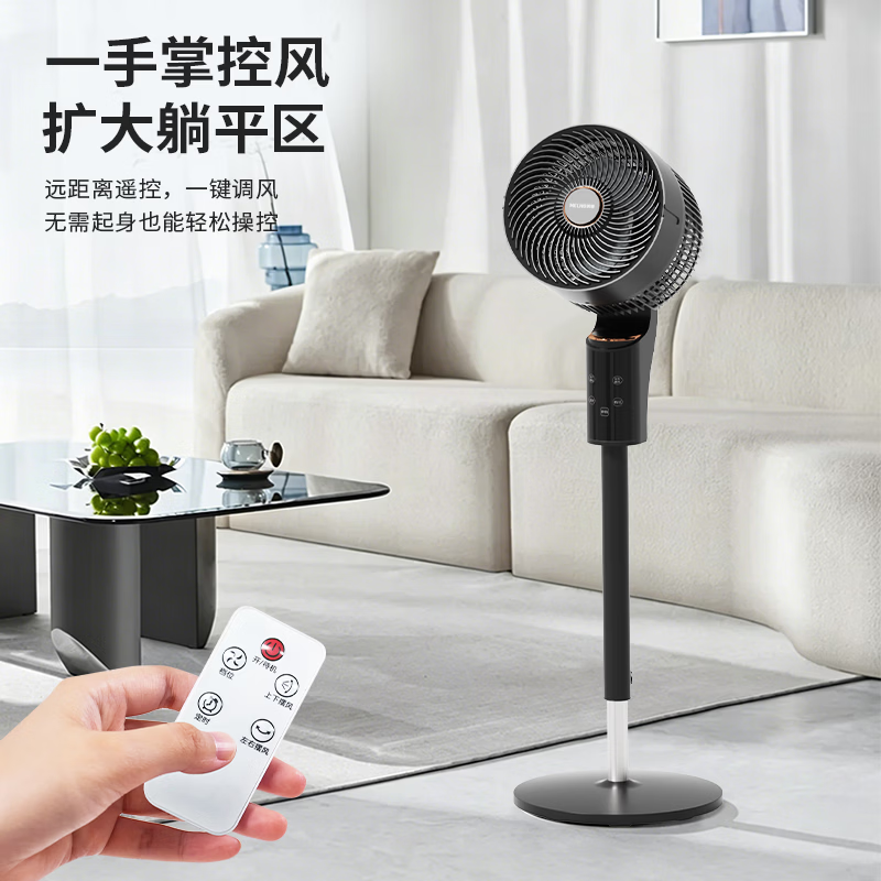 美菱(MELNG) 空气循环扇DLX2612DY 灰色(单位:台)高清大图