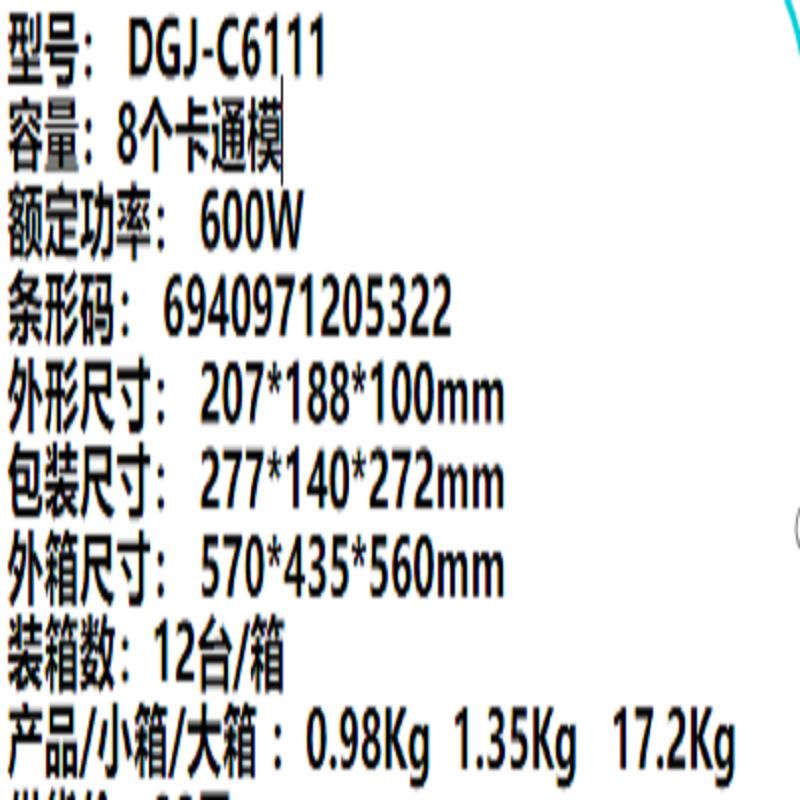 小熊(bear)DGJ-C6111蛋糕机