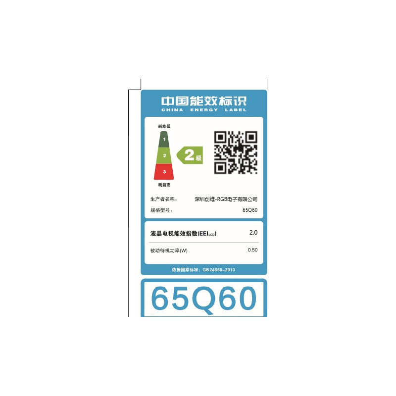 创维(SKYWORTH) 65Q60 65吋悬浮边框4K HDR全面屏 杜比全景声64G大内存 全时AI远场语音