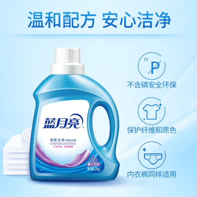 蓝月亮深层洁净洗衣液套装 2kg+1kg*2+手洗旅行装80g 81000482高清大图