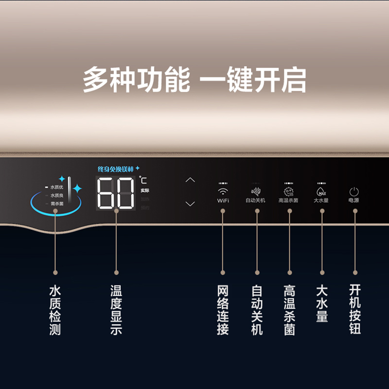 美的电热水器60升家用卫生间洗澡储水式3300W速热家庭用智能家电MH3摩卡金一级能效水质可视化高清大图