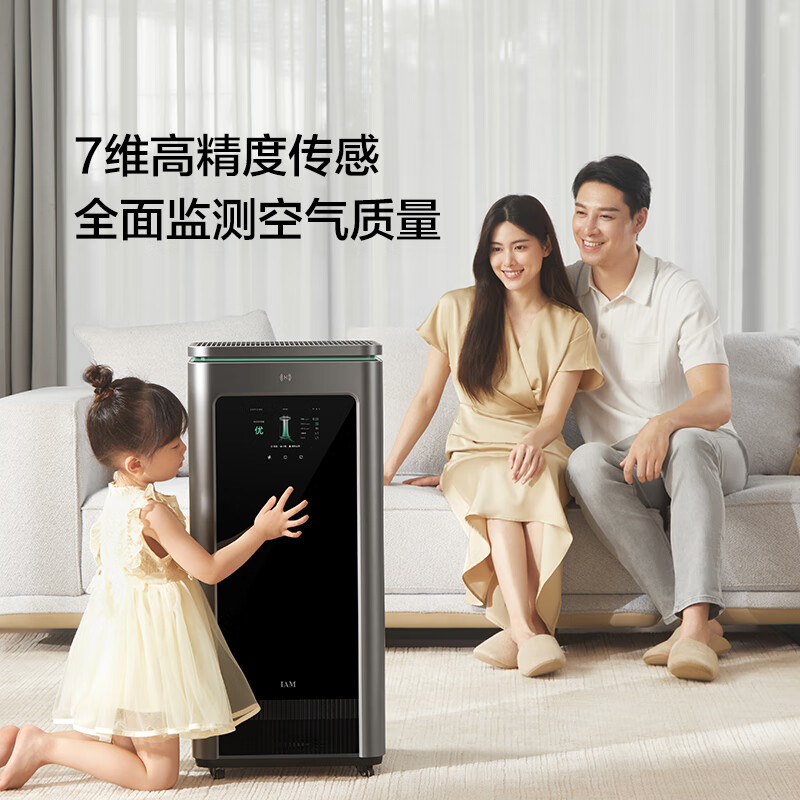 华为智选IAM长效空气净化器X5 去除甲醛细菌病毒医护级智能消毒机高清大图