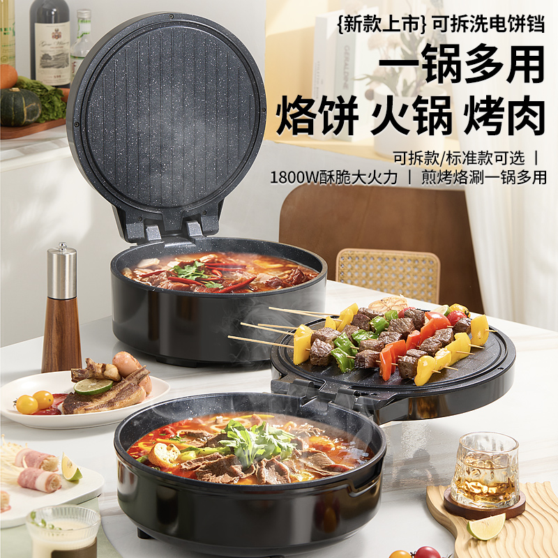 荣事达Royalstar多功能电饼铛31厘米大口径不粘涂层机械控温65米深烤盘家用烘烤神器高清大图