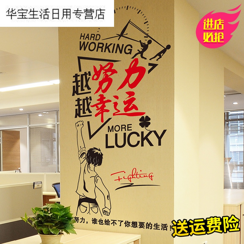 帝梦香文字励志墙贴纸教室班级布置公司办公室墙壁装饰简贴画企业文化墙