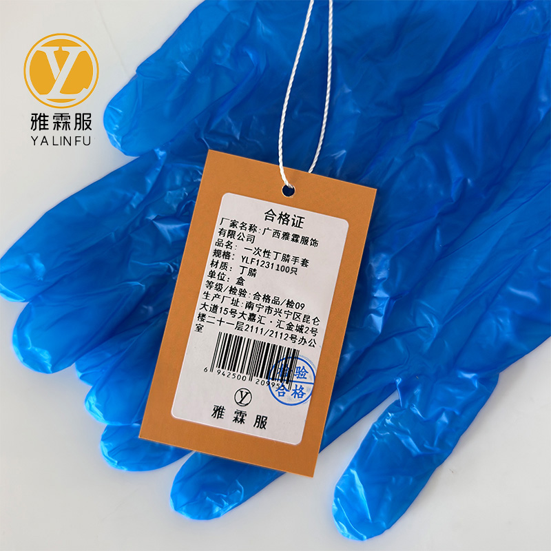 雅霖服 一次性丁腈手套 YLF1231 100只 盒高清大图