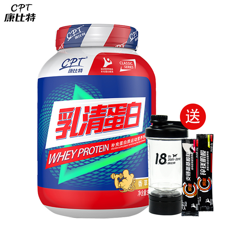 2磅康比特乳清蛋白粉900g 低脂whey健身蛋白粉蛋白质(香草味)