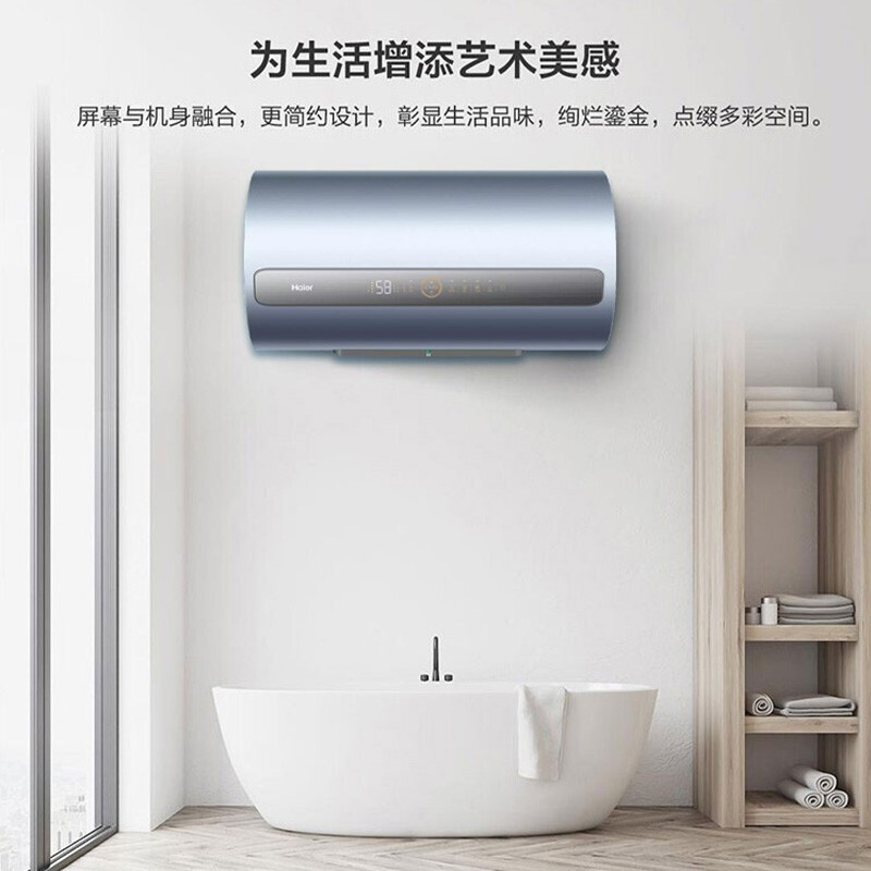 Haier/海尔电热水器80升ES80H-AF3(2A)U1 3300W变频速热 预约洗浴 WIFI控制 零垢免清洁