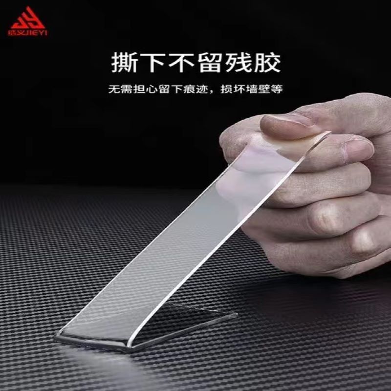 结义长纳米双面胶高粘度强力固定薄款无痕胶魔力胶车用粘贴片胶长3米