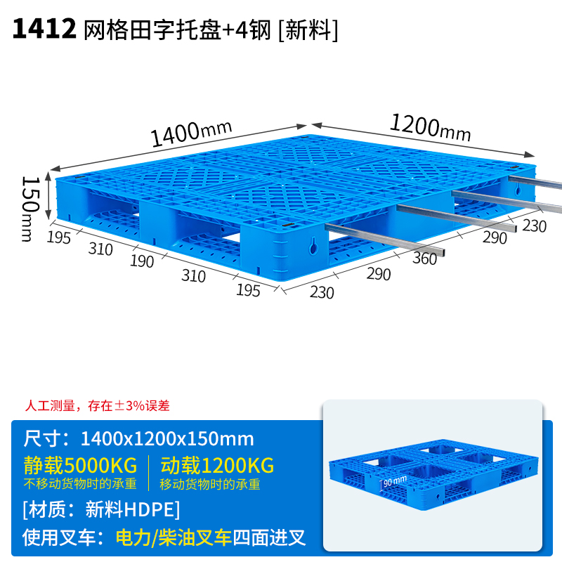 依韵珂4钢托盘140*120*15cm个高清大图