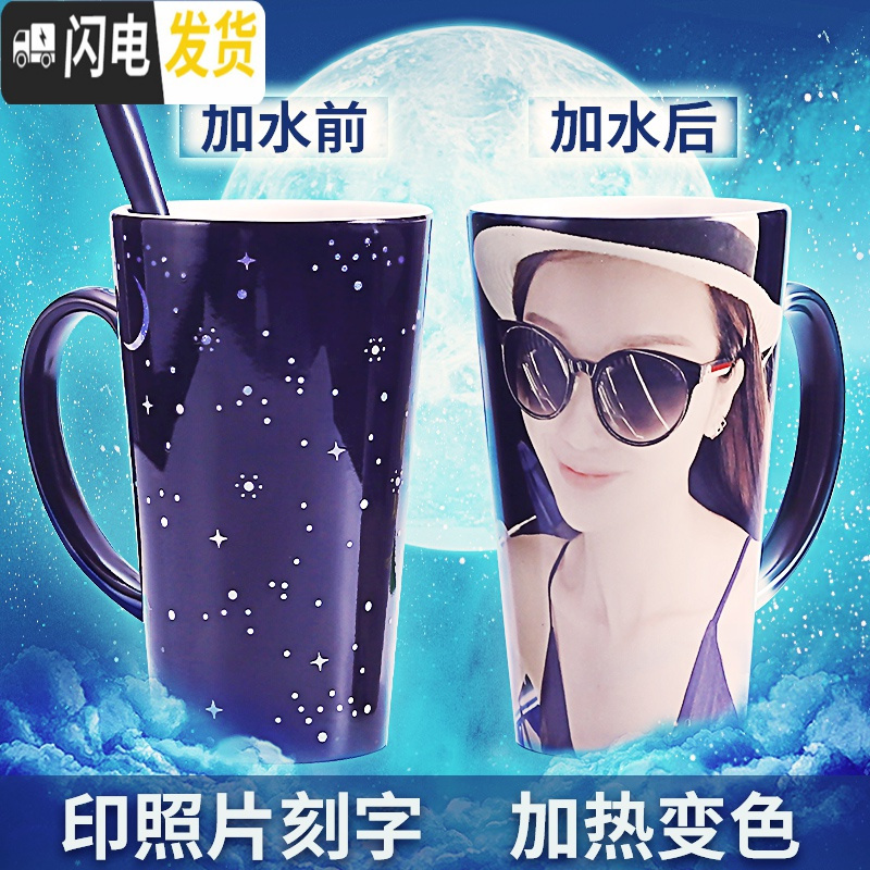 三维工匠变色杯子加热变色星空 定制来图定做马克杯 可印照片送情人节高清大图