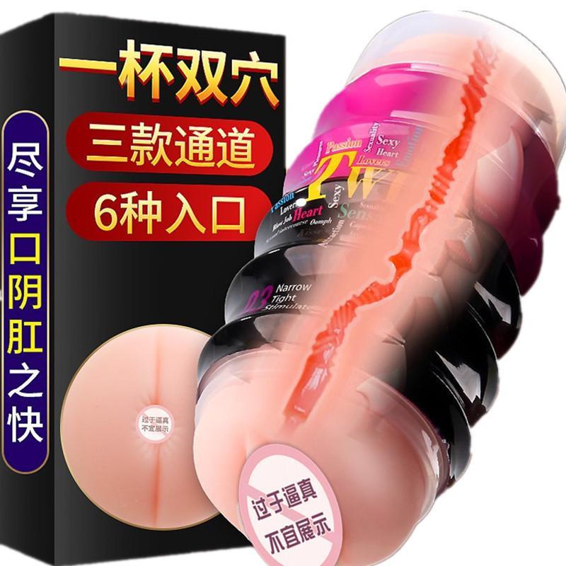 男用双头双穴手动飞机杯情爱玩具成人用品充气实体娃娃倒模双通道自卫慰器防水