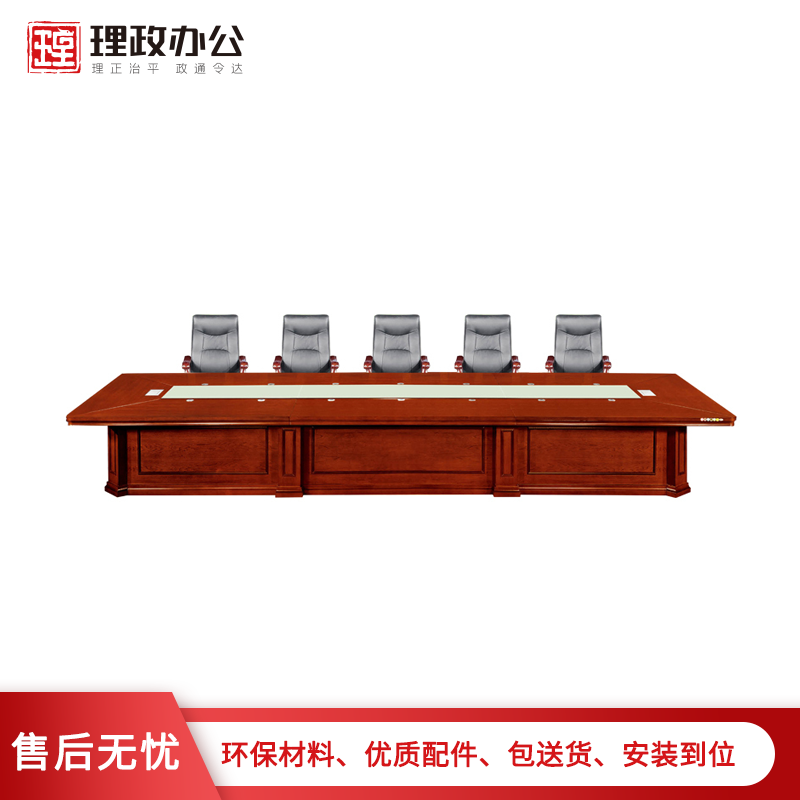 【理政】油漆会议桌 办公家具 会议桌 现代中式 油漆漆面多人办公桌 商务洽谈桌高清大图