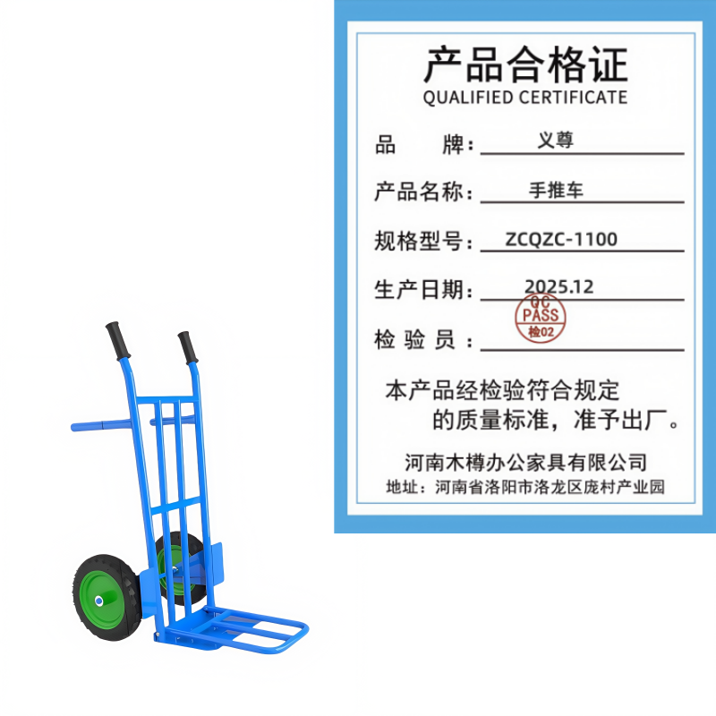义尊 手推车 ZCQZC-1100 台高清大图