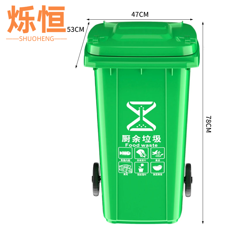 烁恒 垃圾桶100L个