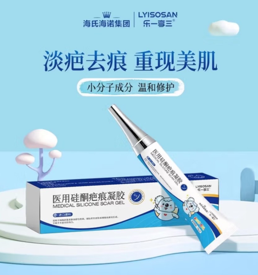 海氏海诺 医用硅酮疤痕凝胶 通用款20g 200盒每箱 1箱高清大图
