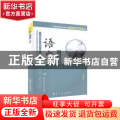 语文:基础模块:下册