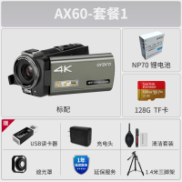欧达AX60光学变焦直播摄像机摄影机录像机家用DV 套餐1