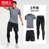 【南极人】跑步套装男运动健身房篮球装备训练紧身速干晨夜跑衣服 XL码【130-150斤】 【NJR宽松】灰色三件套