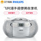 飞利浦 (PHILIPS)AZ1066/93 CD机 学习复读机 收音机 录音机 便携音箱 手提便携收录机 迷你组合音响