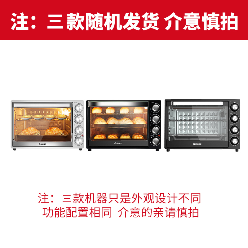 格兰仕(Galanz )电烤箱40升家用烘焙多功能全自动大容量40L蛋糕烤箱KS42LY