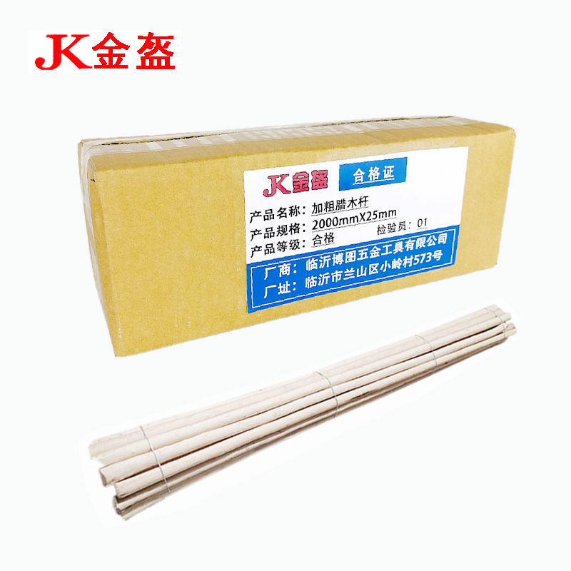 金盔加粗腊木杆2000×25mm/根高清大图