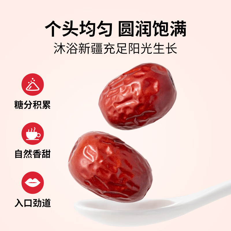 方家铺子 泡茶煲汤煮粥零食四星楼兰灰枣500g/袋装高清大图