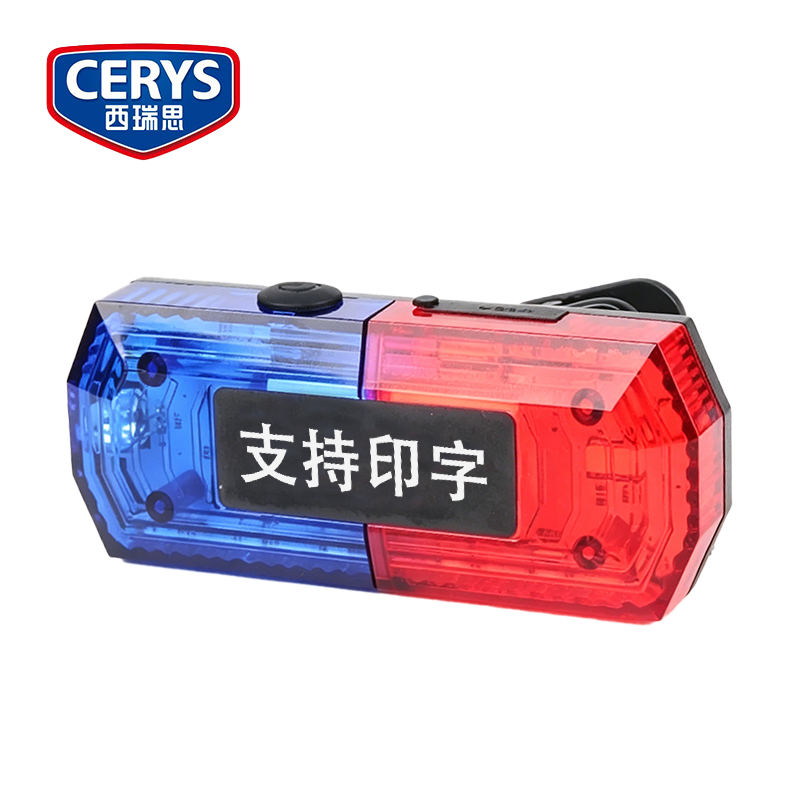 西瑞思 肩灯 肩夹式爆闪警示灯 12W 个高清大图