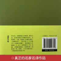茶花女书籍原版 正版无删节减完整中文版世界名著 初高中小学生四五六年级阅读书课外读物初高中课外书 精装hz