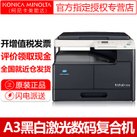 柯尼卡美能达185e/7818e黑白激光打印机多功能一体机A3A4黑白打印复印扫描数码复合机 185e官方标配