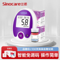 三诺(SANNUO)安稳免调码血糖仪 家用100支瓶装试纸套装
