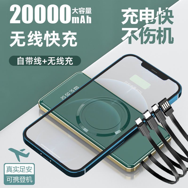 优束 充电宝超大容量自带充电线三合一超薄小巧便携20000毫安适用于小米华为vivo苹果手机专用快充无线充移动电源