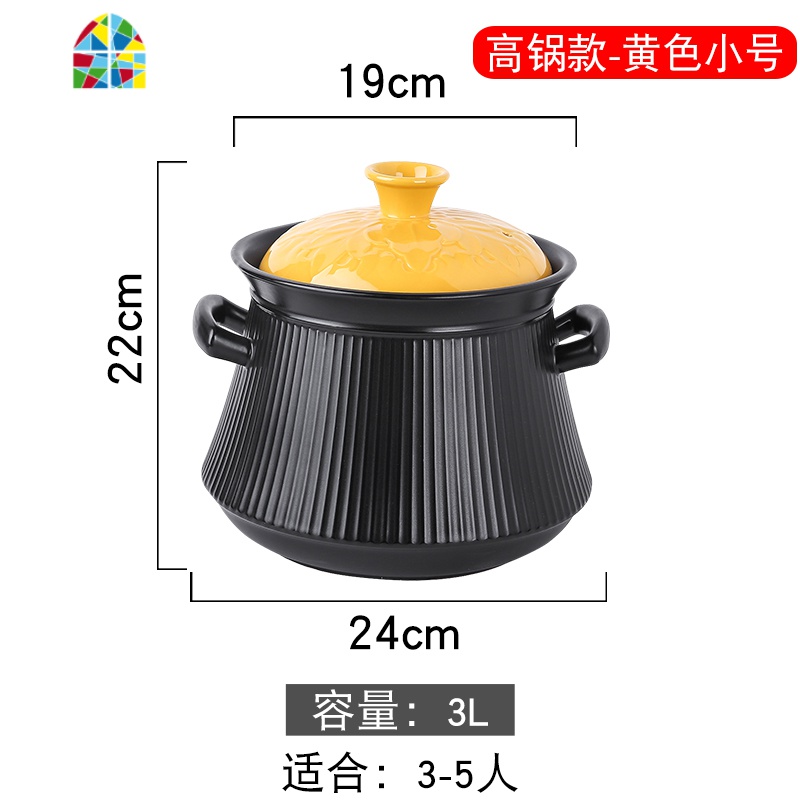 封后陶瓷砂锅可高温炖锅煲汤锅家用燃气煤气灶明火专用炖汤红烧肉沙锅 FENGH 高锅款-黄色小号3L(109)[适合3-5高清大图