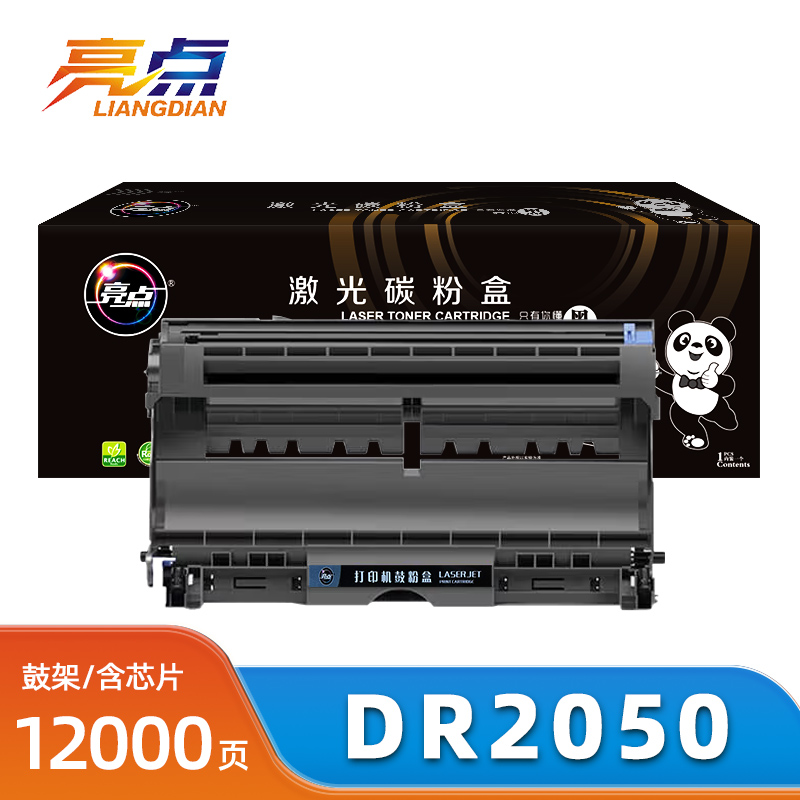 亮点硒鼓架DR2050 支