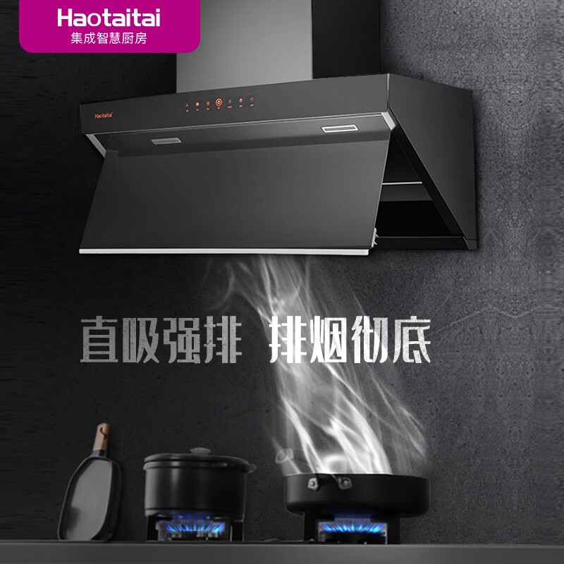 Haotaitai油烟机J8206