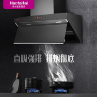 Haotaitai 抽油烟机 J8206 爆炒大吸力油烟机 智能清洗易拆洗 烟灶联动款