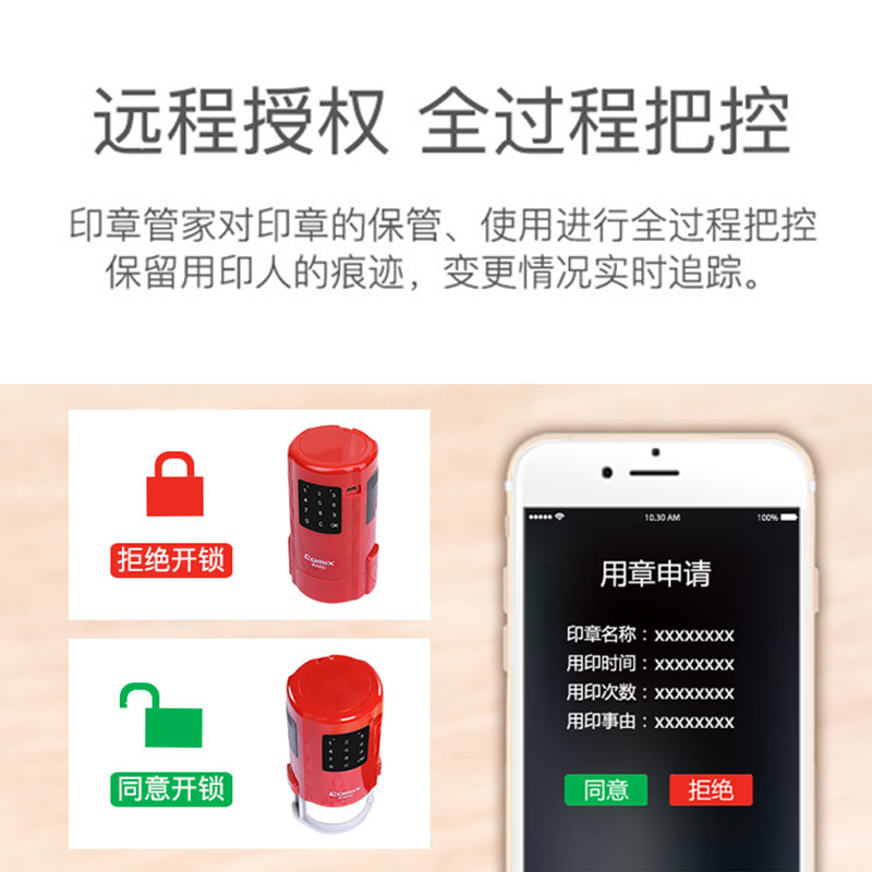 齐心Comix B3950 智能印章管家 公章盖章机远程监控 印章管理带锁防盗保密隐私手机蓝牙远程授权 USB充电型