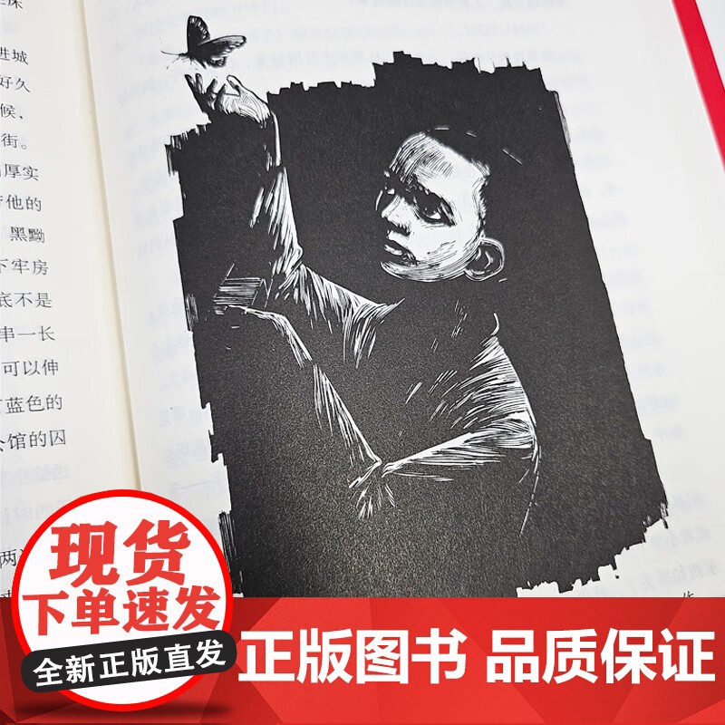 红星照耀中国红岩正版原著人民文学出版社八年级上册长征语文课外名著阅读课外书初中生八下册昆虫记钢铁是怎样炼成的长征经典常谈高清大图