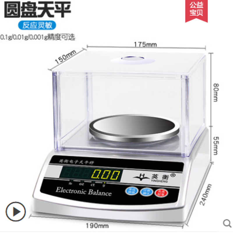 电子天平秤2000g精确到0.01