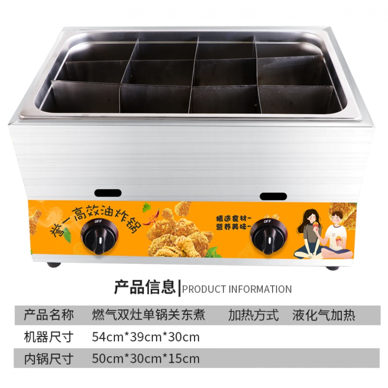 燃气炸锅大容量古达摆地摊油炸机鸡排油条油炸锅商用煤气炸串炉子 燃气双灶单锅关东煮