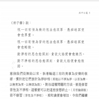 妙音丛书49菩提道次第广论上中下
