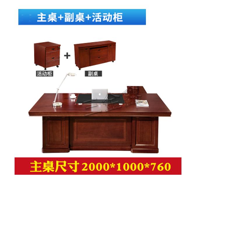 三金鑫 办公家具贴实木皮油漆老板桌2.0米 总裁桌办公桌烤漆大班台经理桌