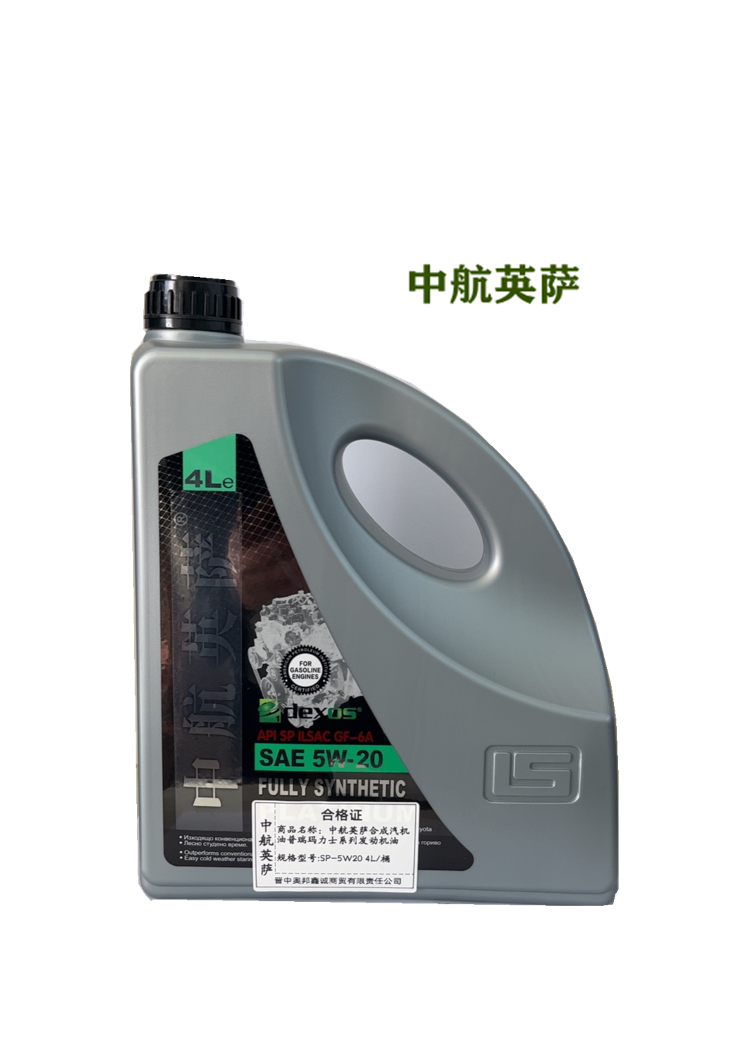 中航英萨合成汽机油普瑞玛力士系列发动机油 SP-5W20 4L/桶