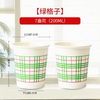 200只纸杯 一次性杯子加厚家用商用本色整箱可印|绿格子[加厚7盎司] 200只