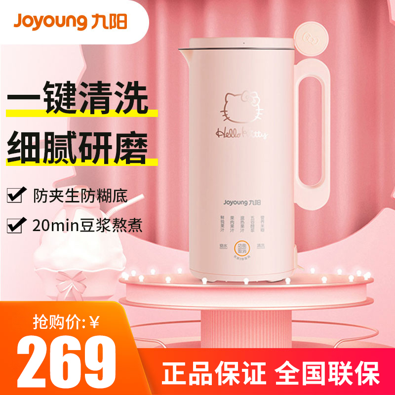 九阳 (Joyoung) 豆浆机 L4-L971XK 破壁机家用多功能辅食机迷你豆浆机五谷浆料理机榨汁机杯研磨机