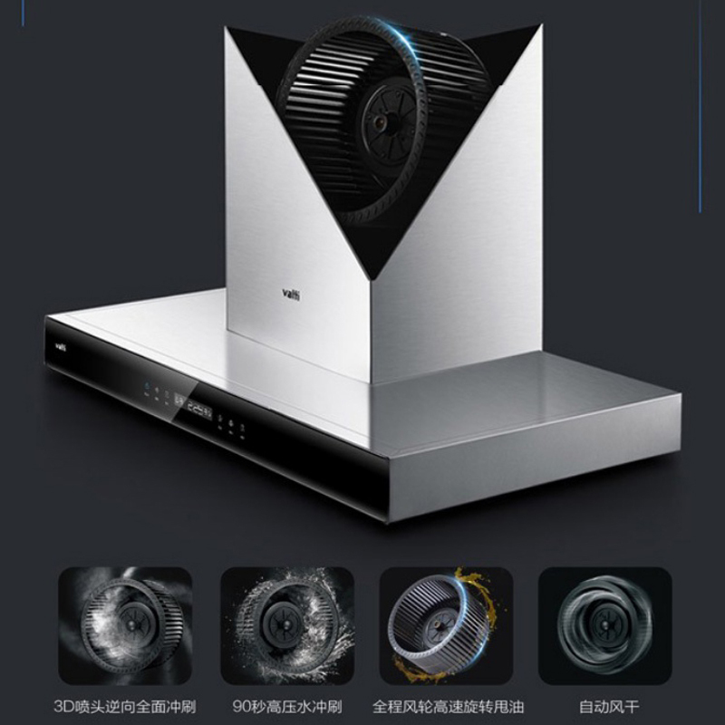 华帝自动洗油烟机e660az