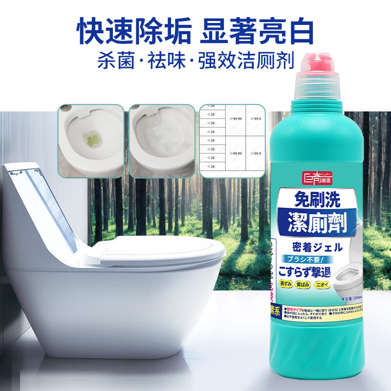 巨奇 严选 免刷洗洁厕灵500ml*3瓶马桶清洁剂洁厕液洁厕剂除臭抑菌除垢