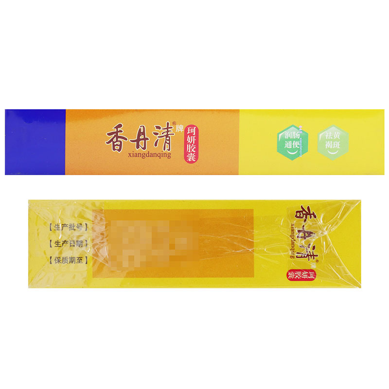 香丹清牌珂妍胶囊20粒 润肠通便 祛黄褐斑高清大图
